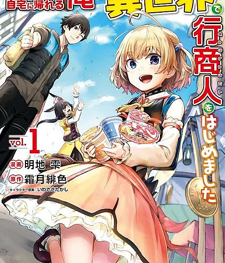 Peddler in Another World: I Can Go Back to My World Whenever I Want