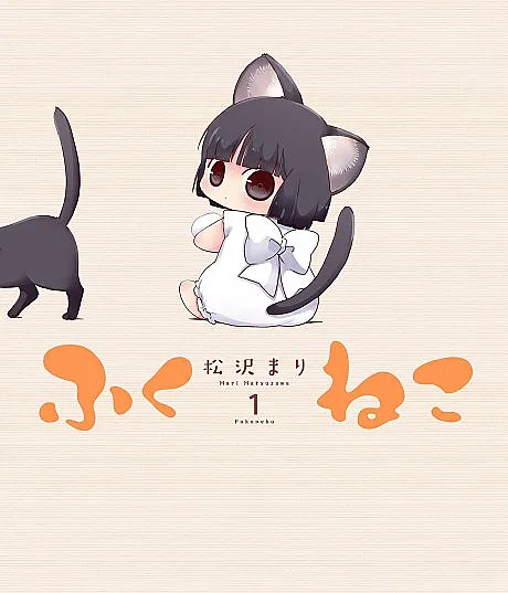 Fukuneko