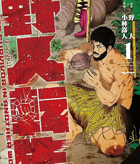 Karate Survivor in Another World
