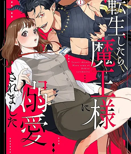 Seduced by the Demon King: A Sensual Rebirth