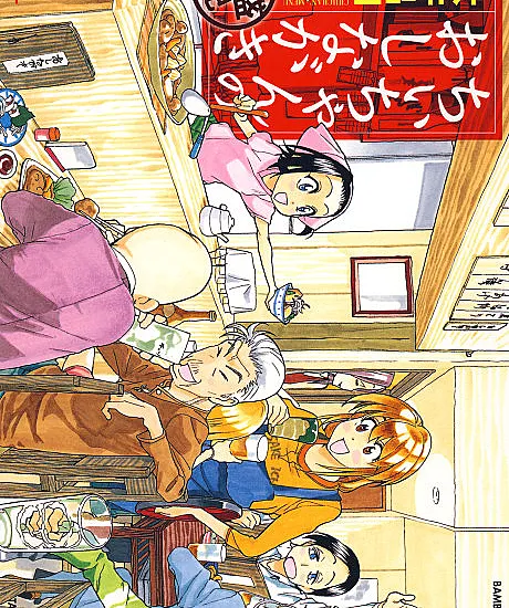 Chii-chan no Oshinagaki Hanjouki