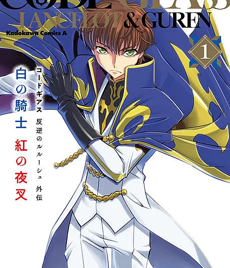 Code Geass: Hangyaku no Lelouch Gaiden: Shiro no Kishi Kurenai no Yasha
