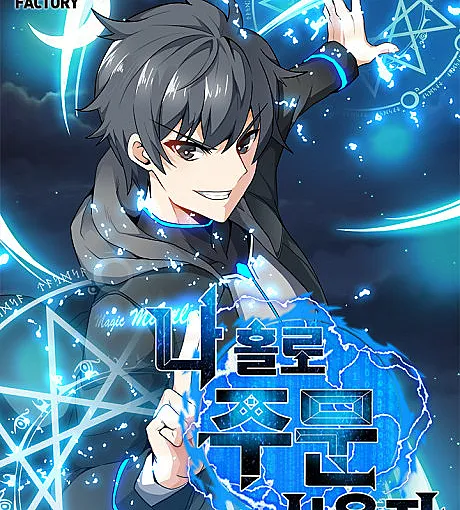 The Lone Spellcaster