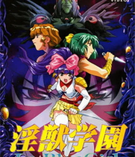 Cover image for La Blue Girl Returns (Injuu Gakuen La☆Blue Girl: Fukkatsu-hen; 淫獣学園 La☆Blue Girl 復活篇; Inju Gakuen Fukkatsu; La Blue Girl Returns: Demon Seed; La Blue Girl Returns: Demon Lust; Le Retour de la Blue Girl)