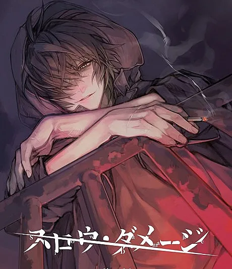 Slow Damage: Zenjitsutan