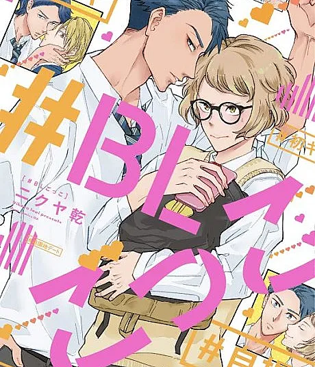 #PretendYaoi