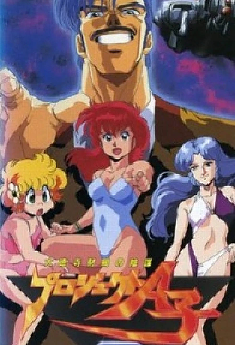 Project A-Ko 2: The Plot of the Daitokuji Financial Group