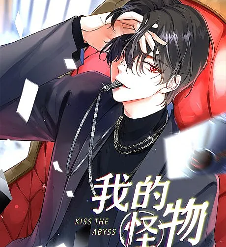 Kiss the Abyss