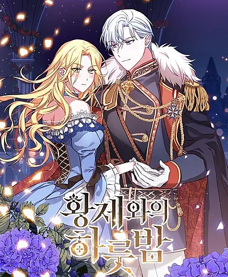 His Majesty's Proposal