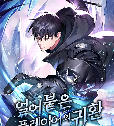 The Frozen Player Returns