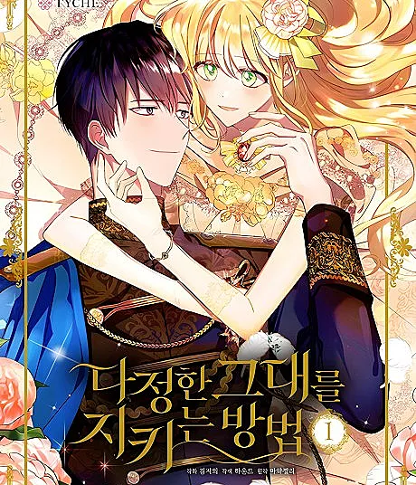 Saving My Sweetheart