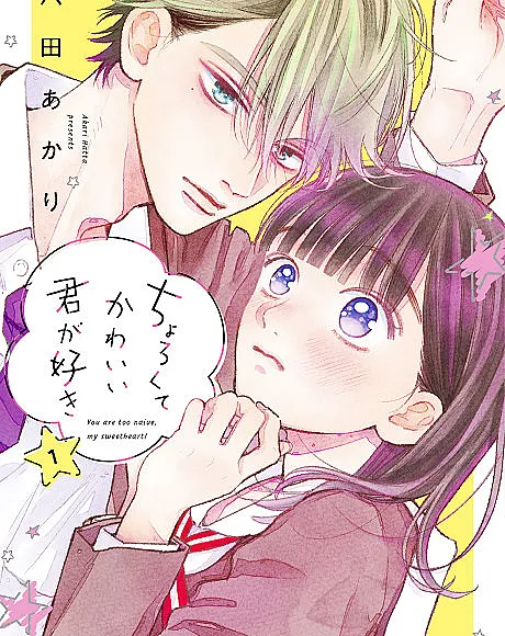 Chorokute Kawaii Kimi ga Suki