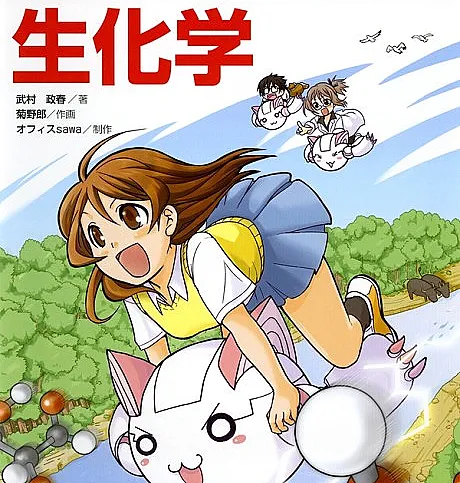 The Manga Guide to Biochemistry