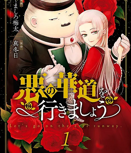 Aku no Kadou wo Ikimashou