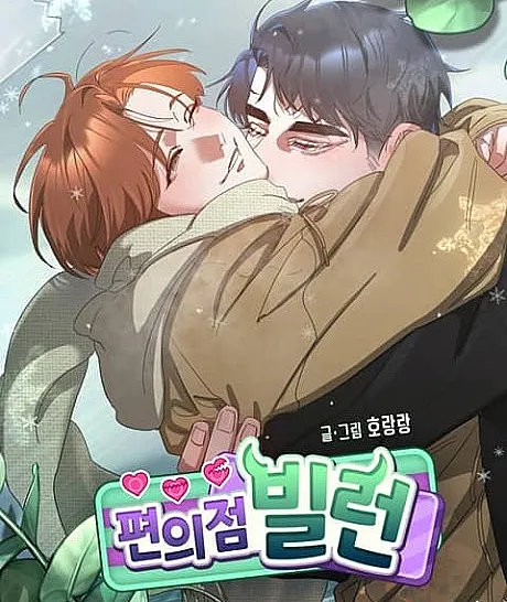 Pyeonuijeom Villain