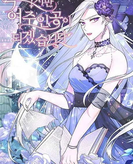 The Villainess Becomes the Leading Lady