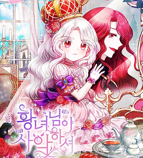 The Wicked Little Princess