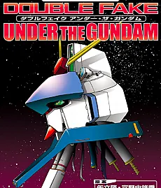 Double Fake: Under the Gundam