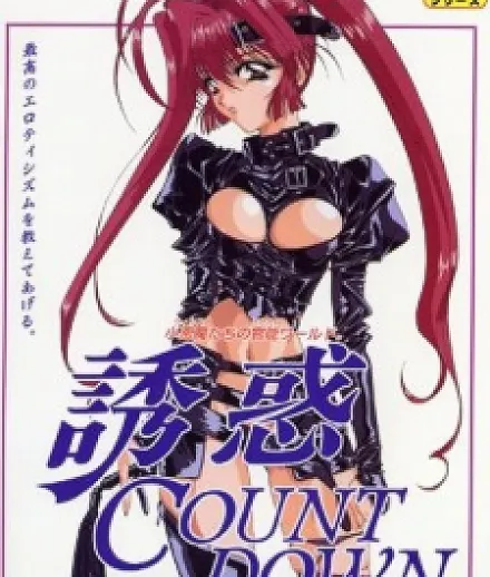 Cover image for Countdown Conjoined (Yuuwaku COUNT DOWN; 誘惑 COUNT DOWN; Countdown Continued; Temptation)