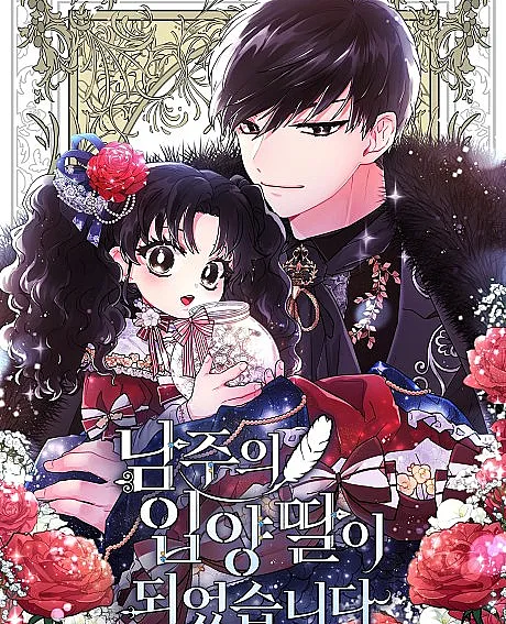 The Male Lead's Little Lion Daughter