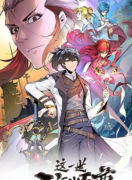 Rebirth Of The Ultimate Master