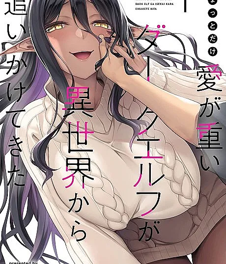 Yandere Dark Elf: She Chased Me All the Way From Another World