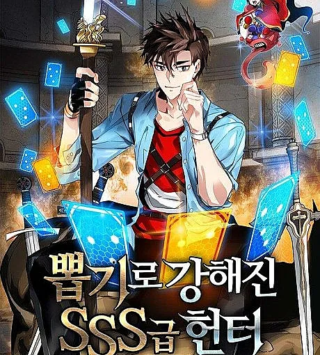 The SSS-Rank Hunter's Lucky Draw
