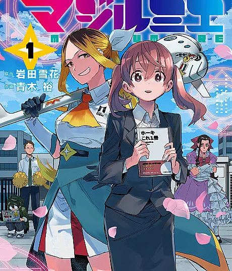 Magilumiere Magical Girls Inc.