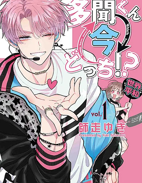 Tamon’s B-Side