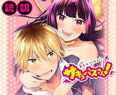 Okaeri Kudasai Succubus-san