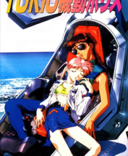 Tokio Private Police