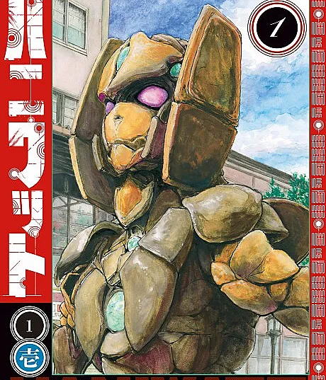 Kodai Senshi Haniwatt
