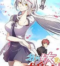 My Girlfriend Is Long Aotian