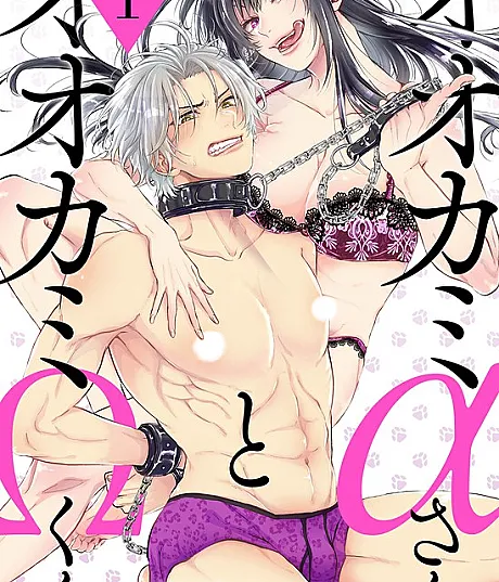 Alpha Wolfgirl x Omega Wolfboy