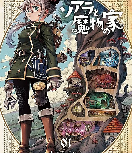 Soara and the House of Monsters