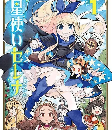 Hoshi Tsukai Selena