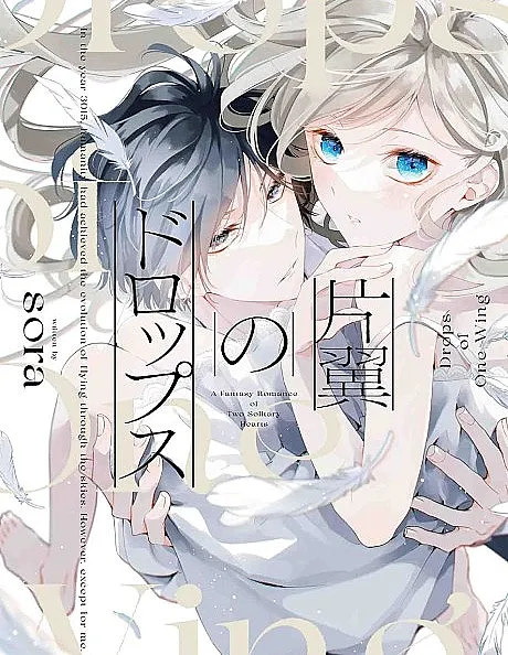 Henyoku no Drops