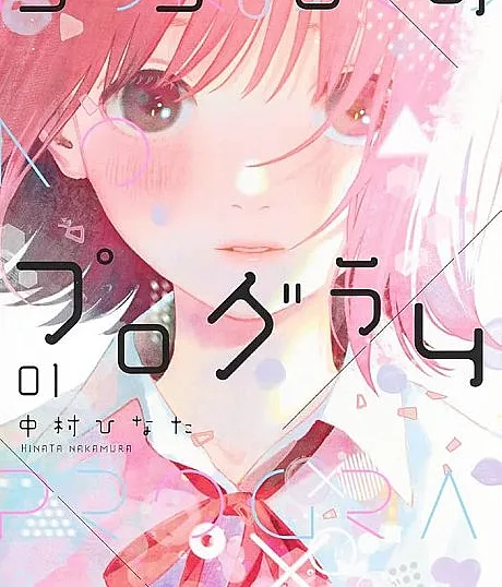 KOKORO NO PROGRAM