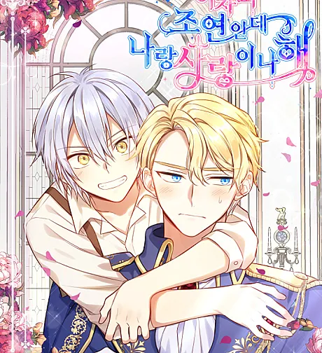 Side Characters Deserve Love Too