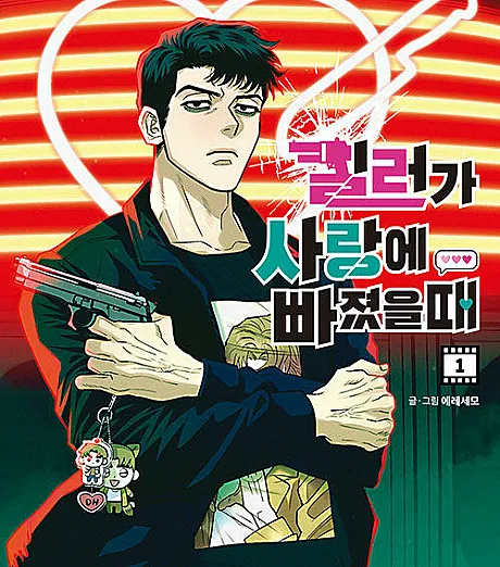 Killer Crush