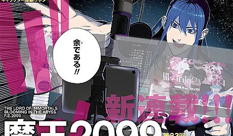 Maou 2099