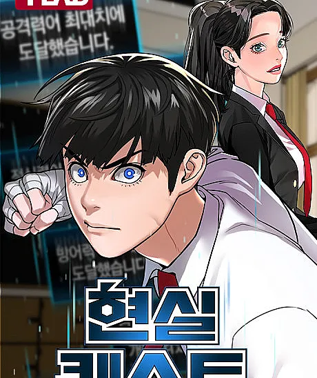 Reality Quest
