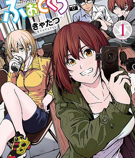 Photokura