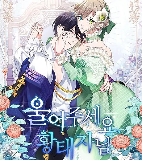 Cry for Me, Crown Prince