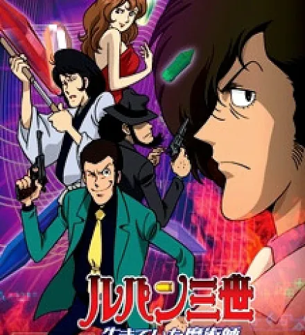 Lupin III: Return of Pycal