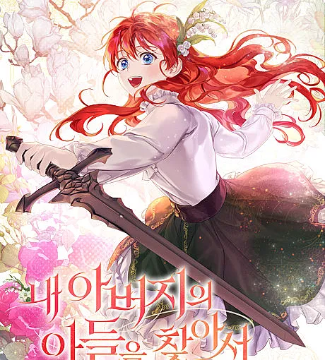 Heir to the Dragon Slayer Sword
