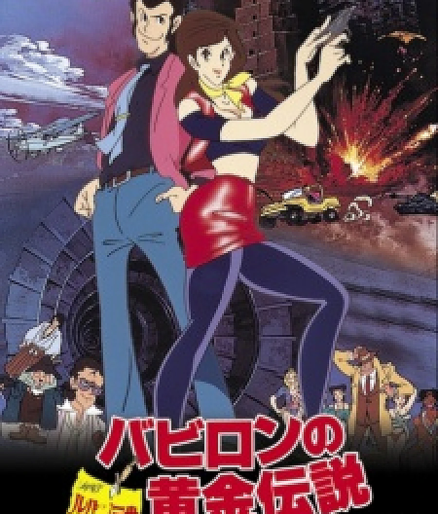 Lupin the 3rd: The Legend of the Gold of Babylon