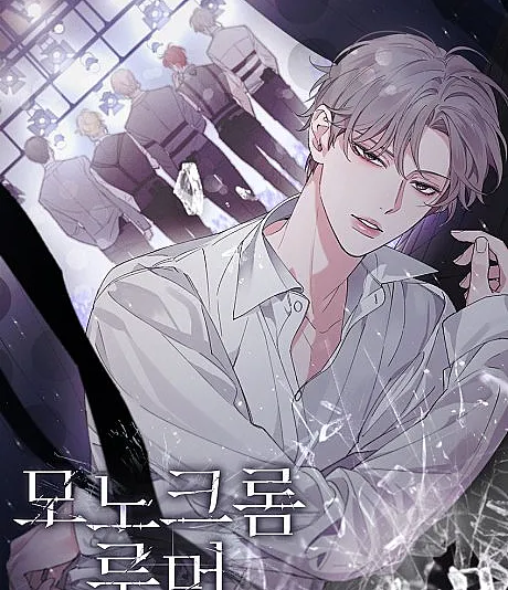 Monochrome Rumor