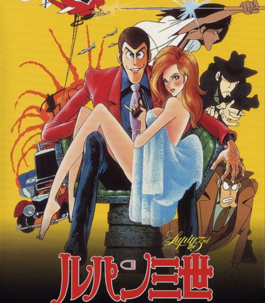 Lupin III: The Secret of Mamo