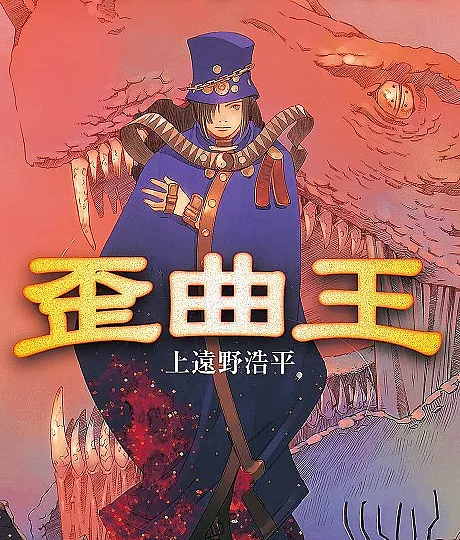 Boogiepop Overdrive: The King of Distortion